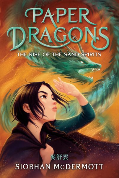 Cover art for The rise of the sand spirits / Siobhan McDermott.