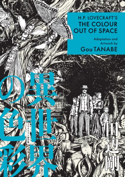 Cover art for Colour out of space / adaptation and artwork by Gou Tanabe   translated by Zack Davisson   lettering and touchup by Steve Dutro.