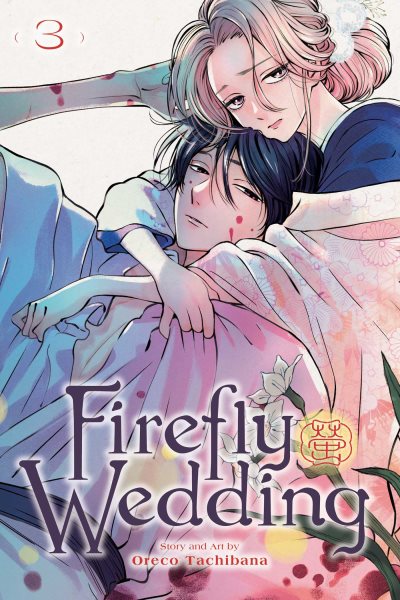 Cover art for Firefly wedding. 3 / story and art by Oreco Tachibana   [translation: Andria McKnight   touch-up art and lettering Finn K.]