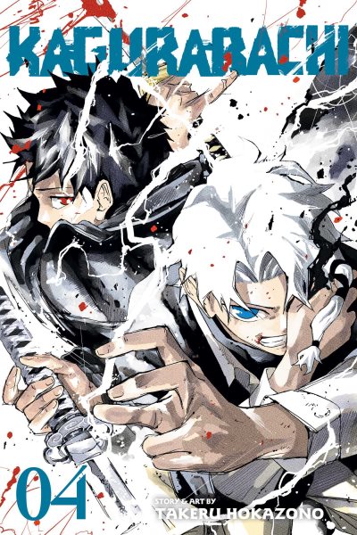 Cover art for Kagurabachi. 4 : Equal / story & art by Takeru Hokazono   translation