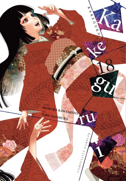 Cover art for Kakegurui. 18 / story: Homura Kawamoto   art: Toru Naomura   translation: Kevin Gifford   lettering: Anthony Quintessenza.