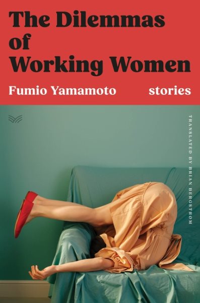 Cover art for The dilemmas of working women : stories / Fumio Yamamoto   translated from the Japanese by Brian Bergstrom.