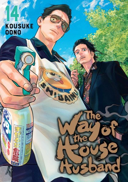 Cover art for The way of the house husband. 14 / Kousuke Oono   translation: Amanda Haley   English adaptation: Jennifer LeBlanc   touch-up art & lettering