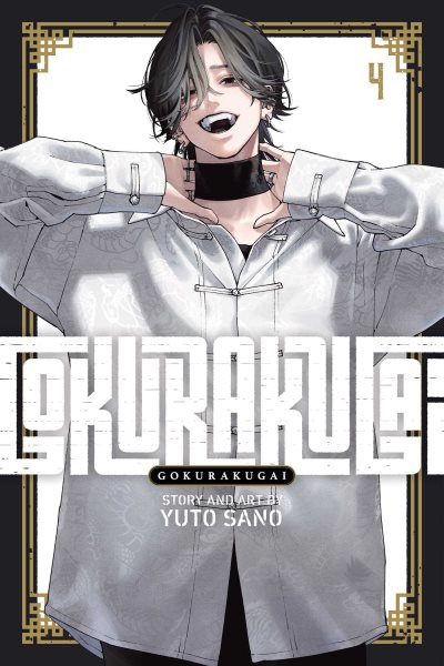 Cover art for Gokurakugai. Vol. 4 / Yuto Sano.