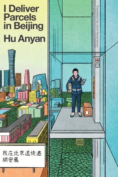 Cover art for I deliver parcels in Beijing / Hu Anyan.